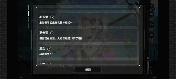 我原本还想说斯卡蒂还有成长空间的截图