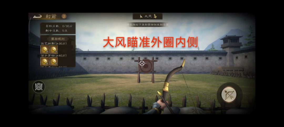 射箭小游戏攻略 5