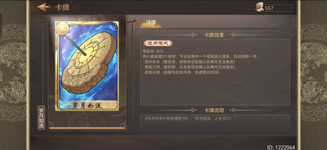 愿者上钩无军队统一全图 3