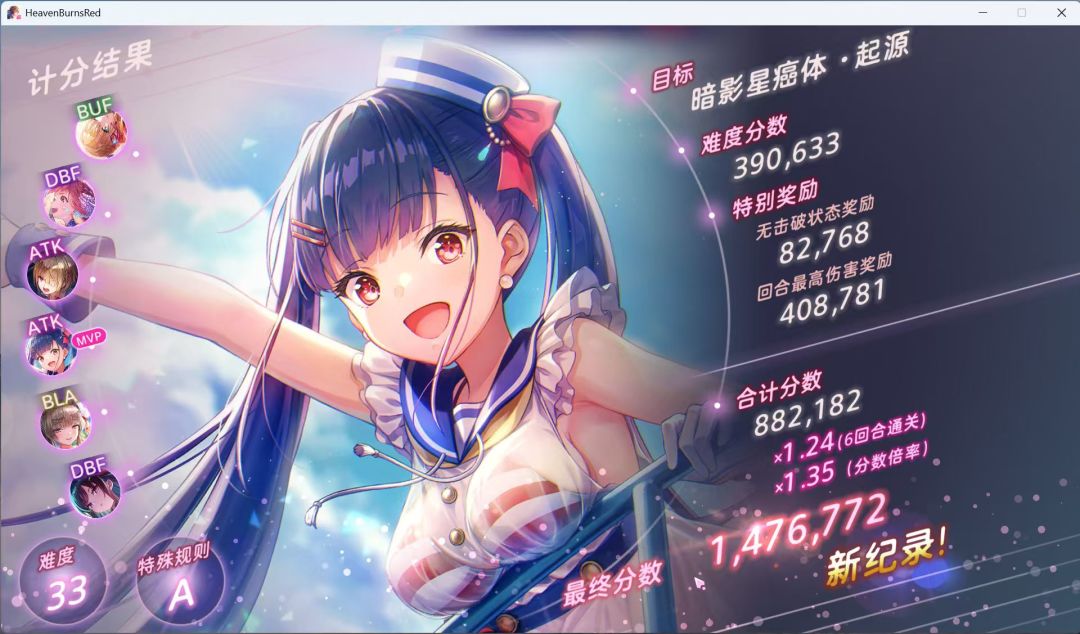 低防无舰长🔥队艰难蠕动高分挑战 1