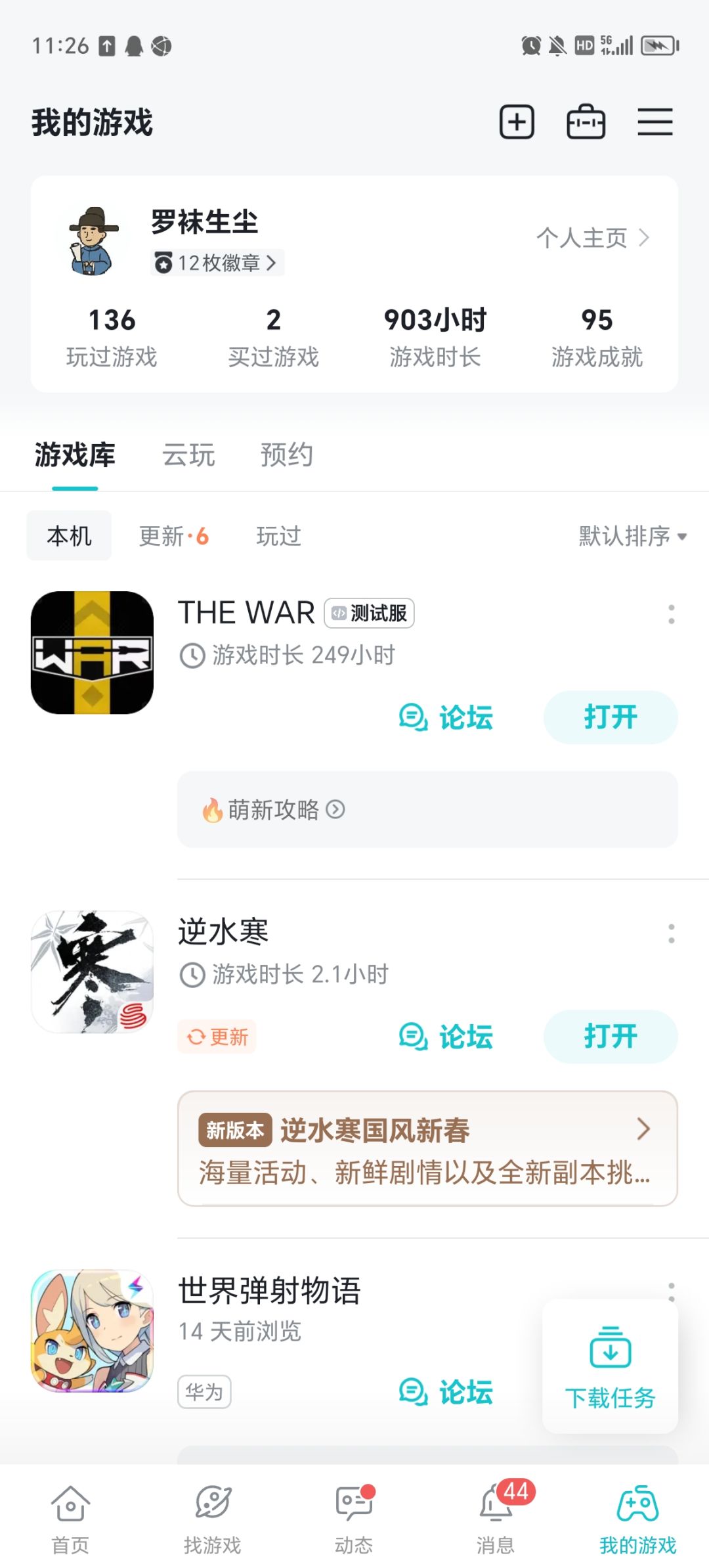 资深玩家申请 1