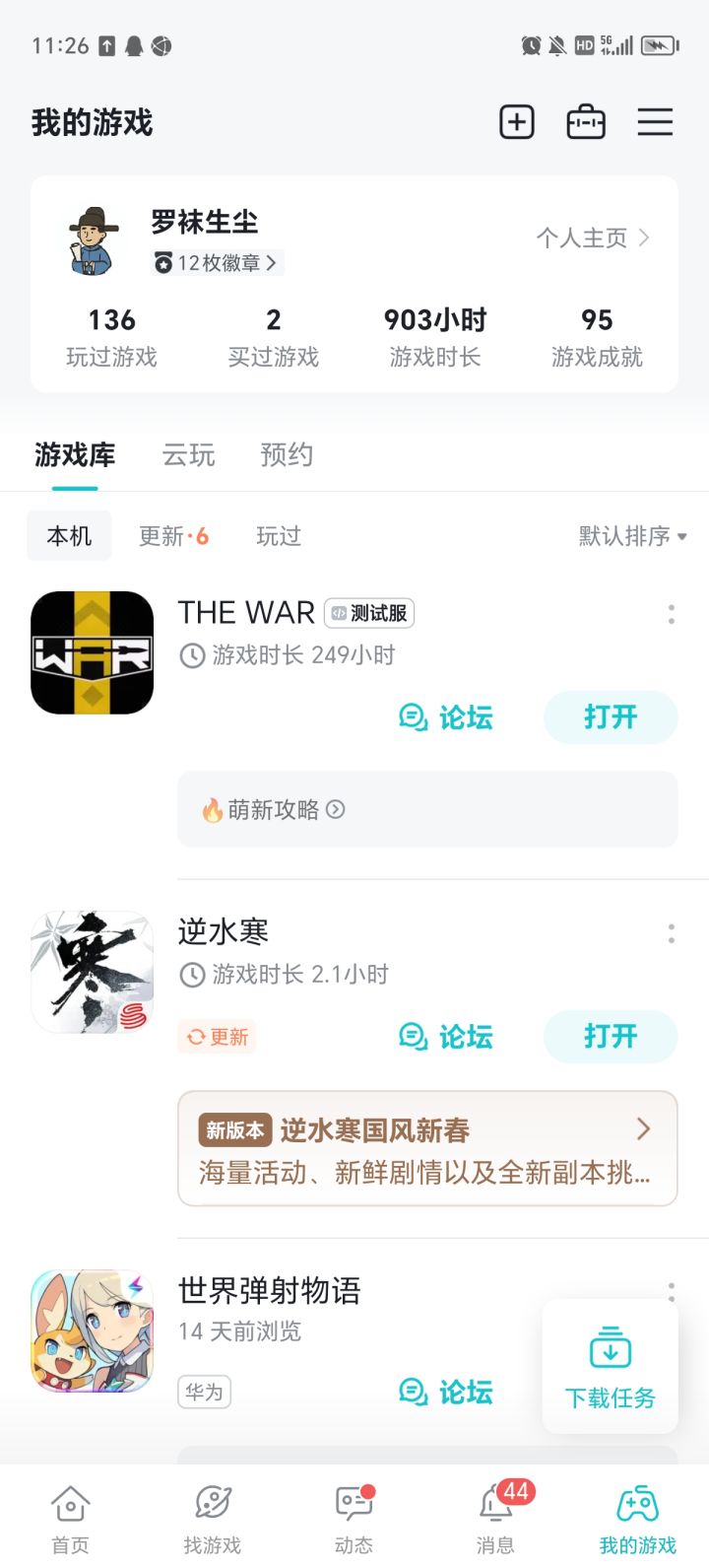 资深玩家申请截图