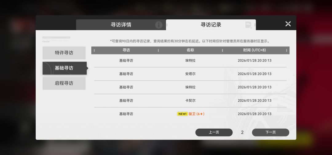 谁再说终末地抽卡机制离谱我第一个不同意 5