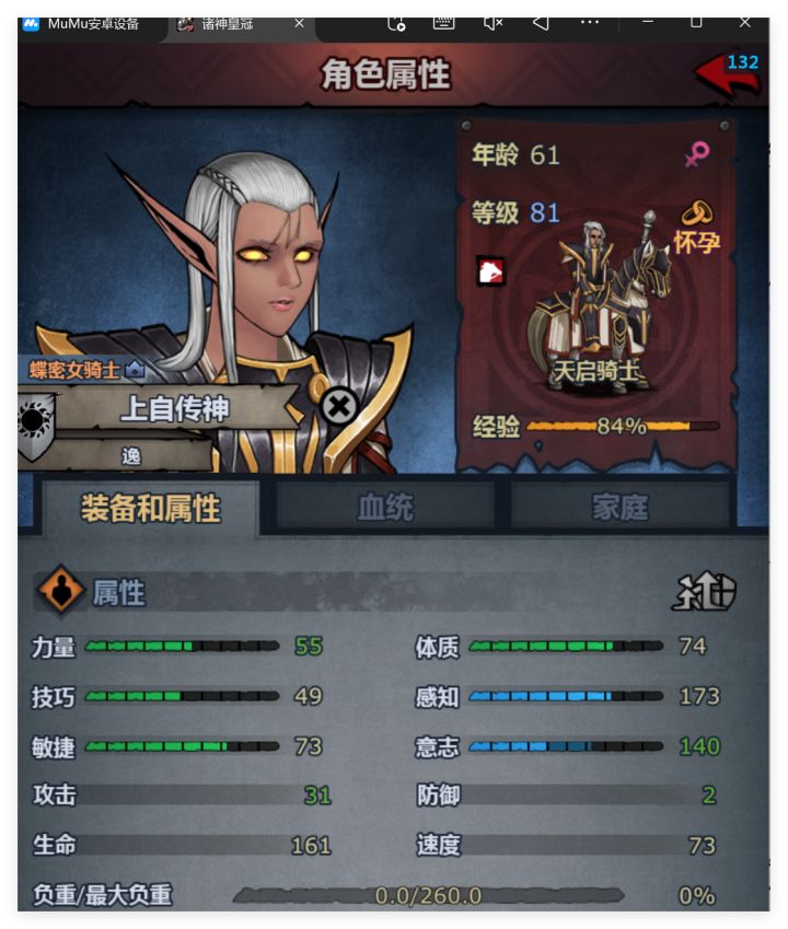 论治疗量和盾量的计算和圣物对治疗量影响。截图