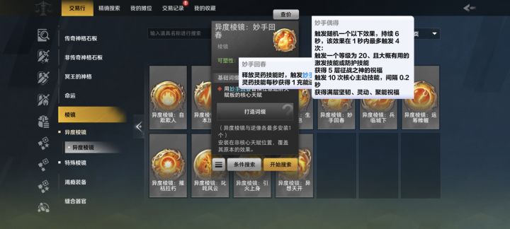 妙手偶得截图