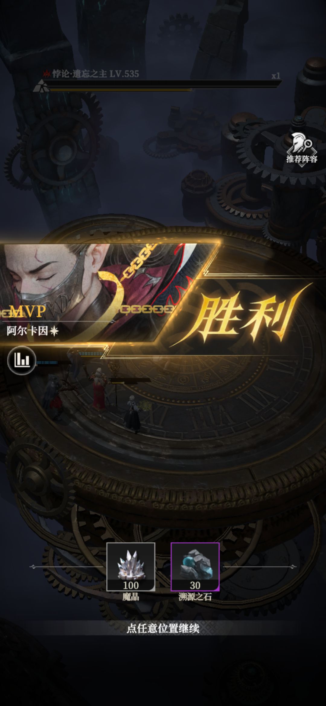 拿了100潜力,立马去打了遗忘二阶段 1