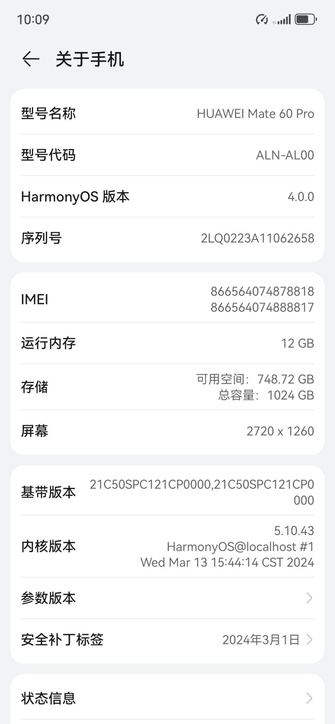 名单里有这个机型的啊??? 1