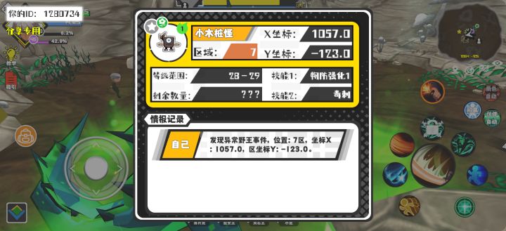 事件分享截图