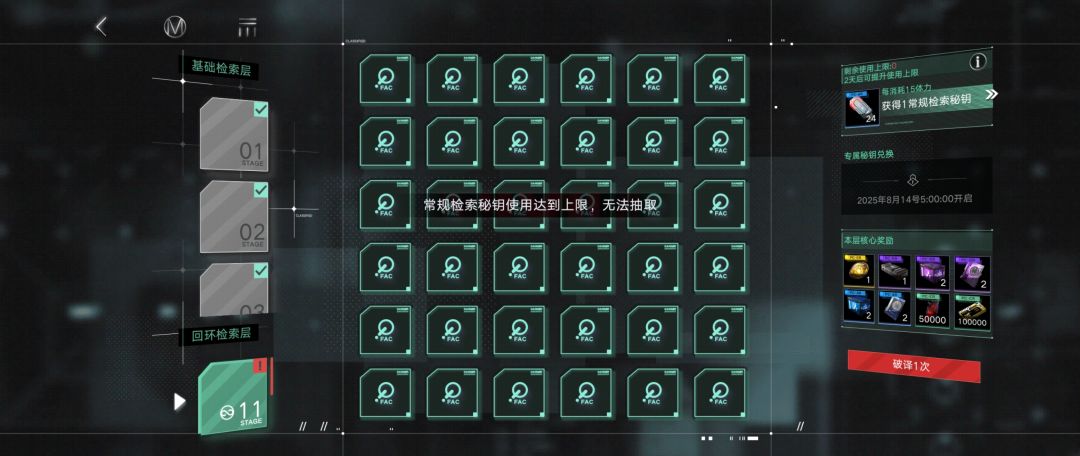 啥意思啊柳生 这个都有上限 1