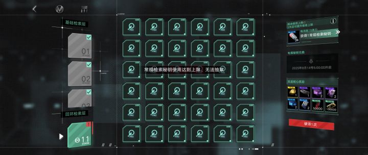 啥意思啊柳生 这个都有上限截图