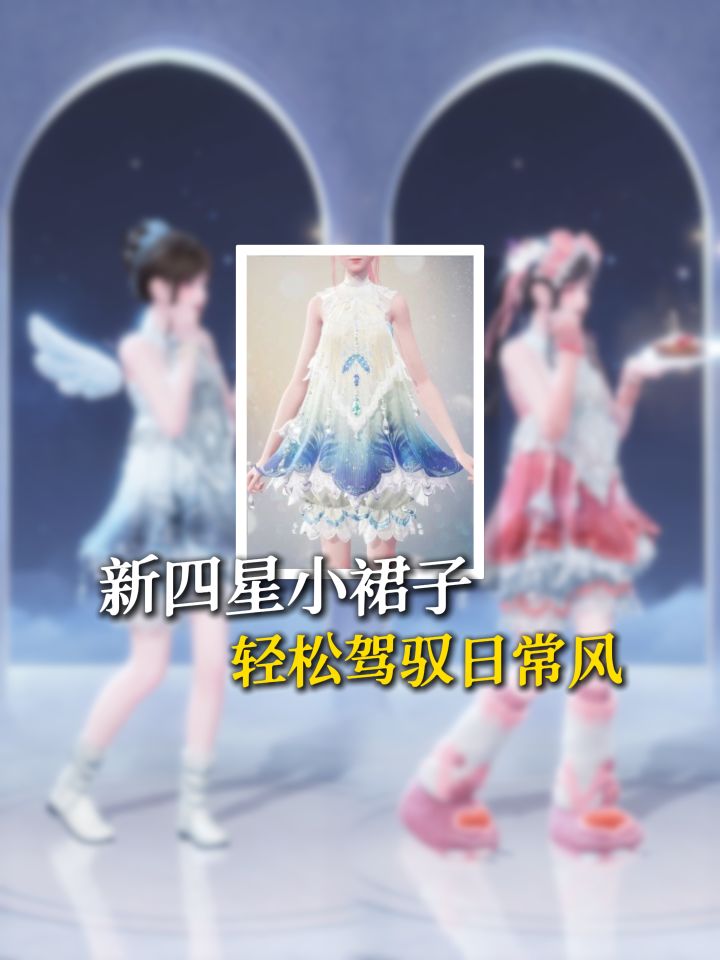 喜欢日常风搭配的请看!跑图必备...截图