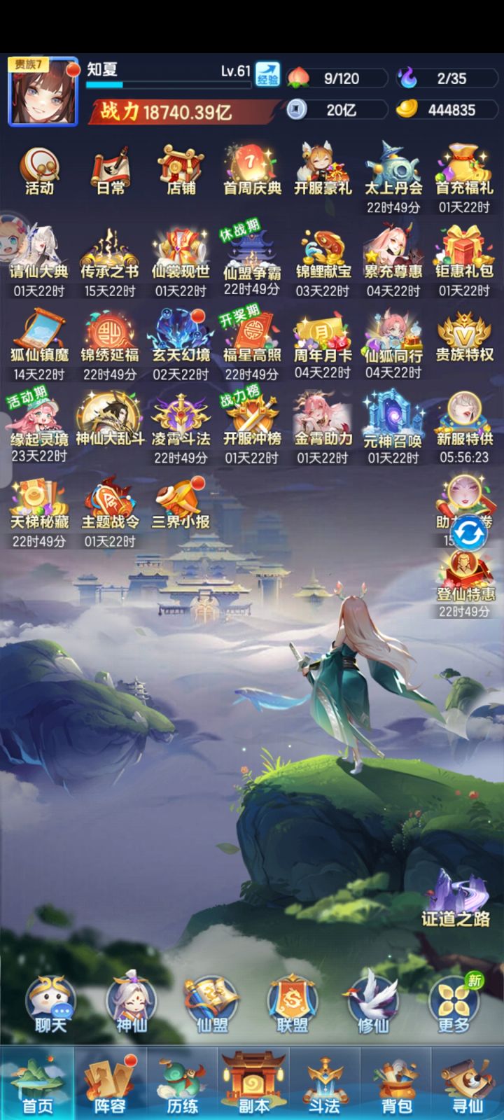 第六集截图