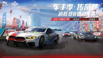 接下来要登场的是，本年度全巅峰车速最快的8位！