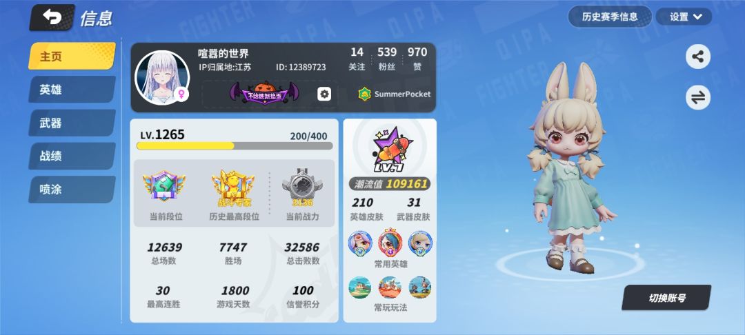 连胜次数不一样(1800天纪念) 1