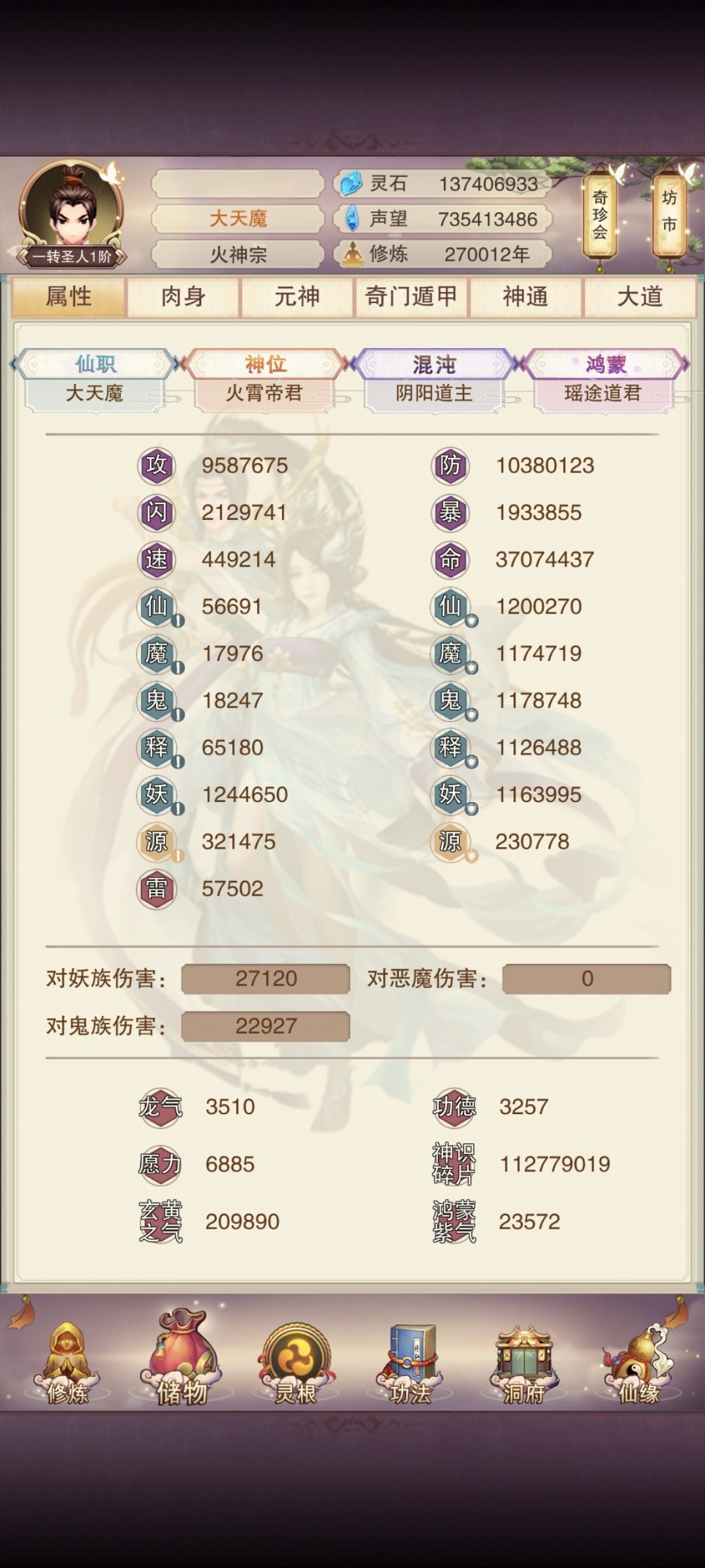 27w年截图