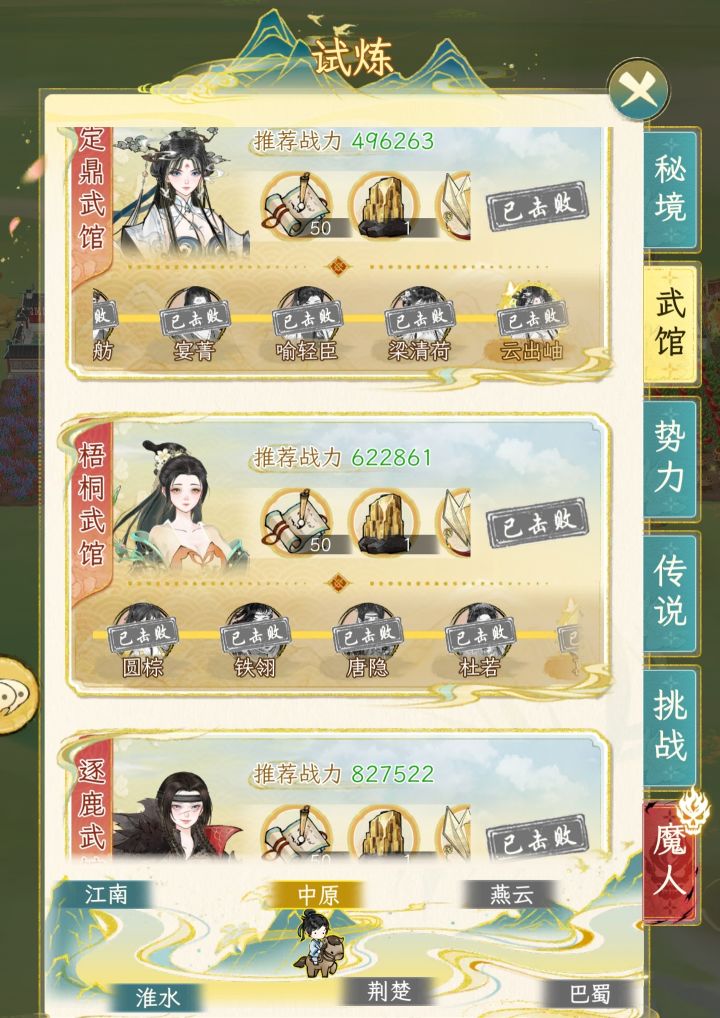 低氪玩家,也终于通关中原了截图