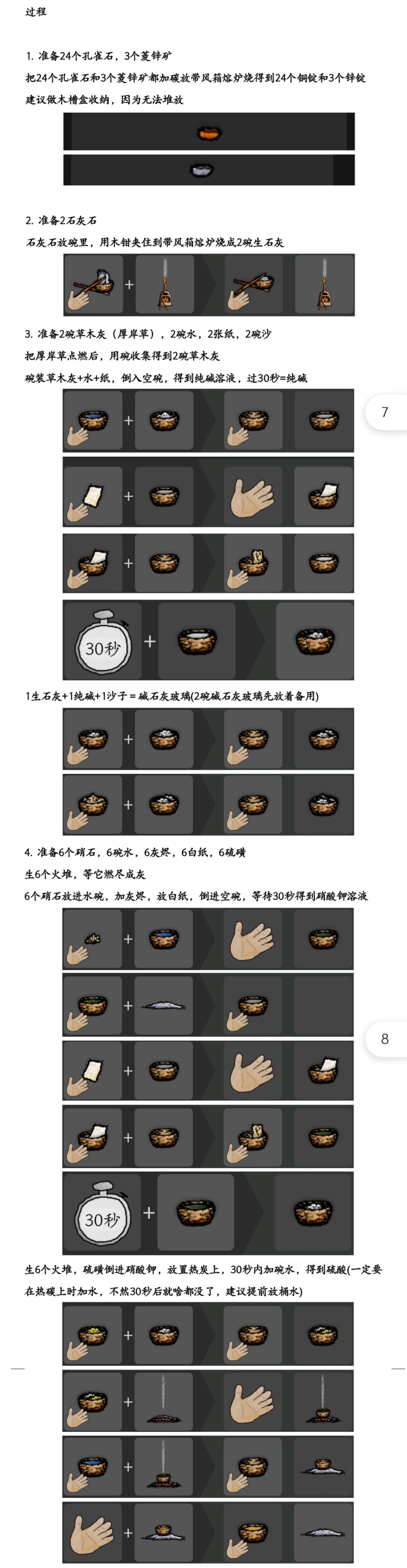 攻略：停机坪+发报机+接收器(新手友好) 3