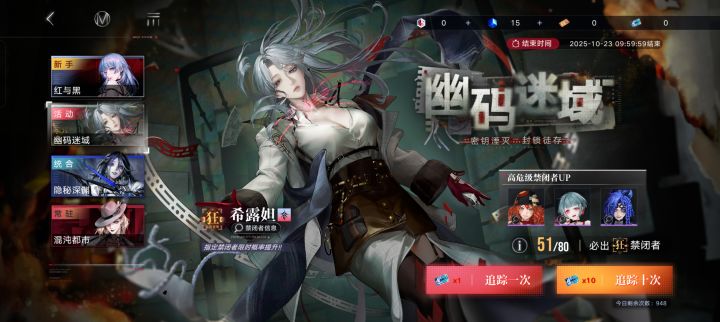 感觉昨天晚上发了十连后抽卡概率暗调了截图
