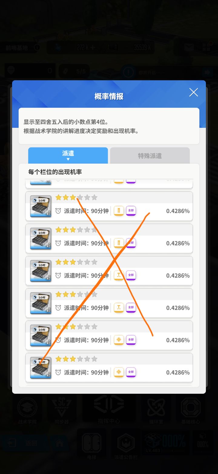 每日派遣月总结截图