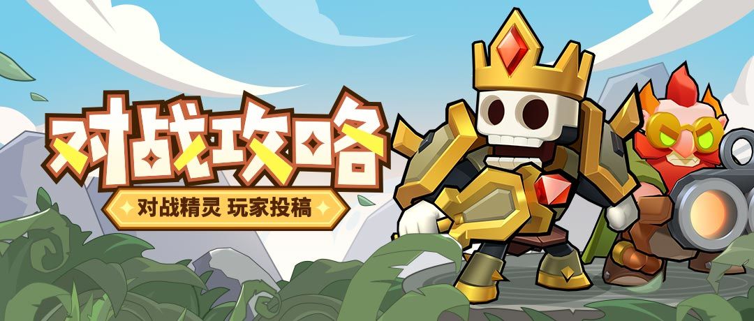 【对战攻略】玩家投稿，五猎五牧对战阵容截图