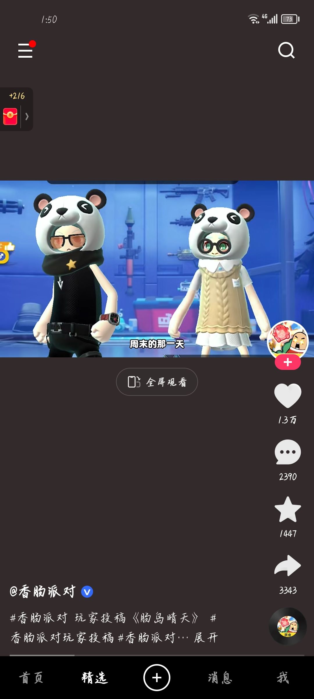 动态图片 1