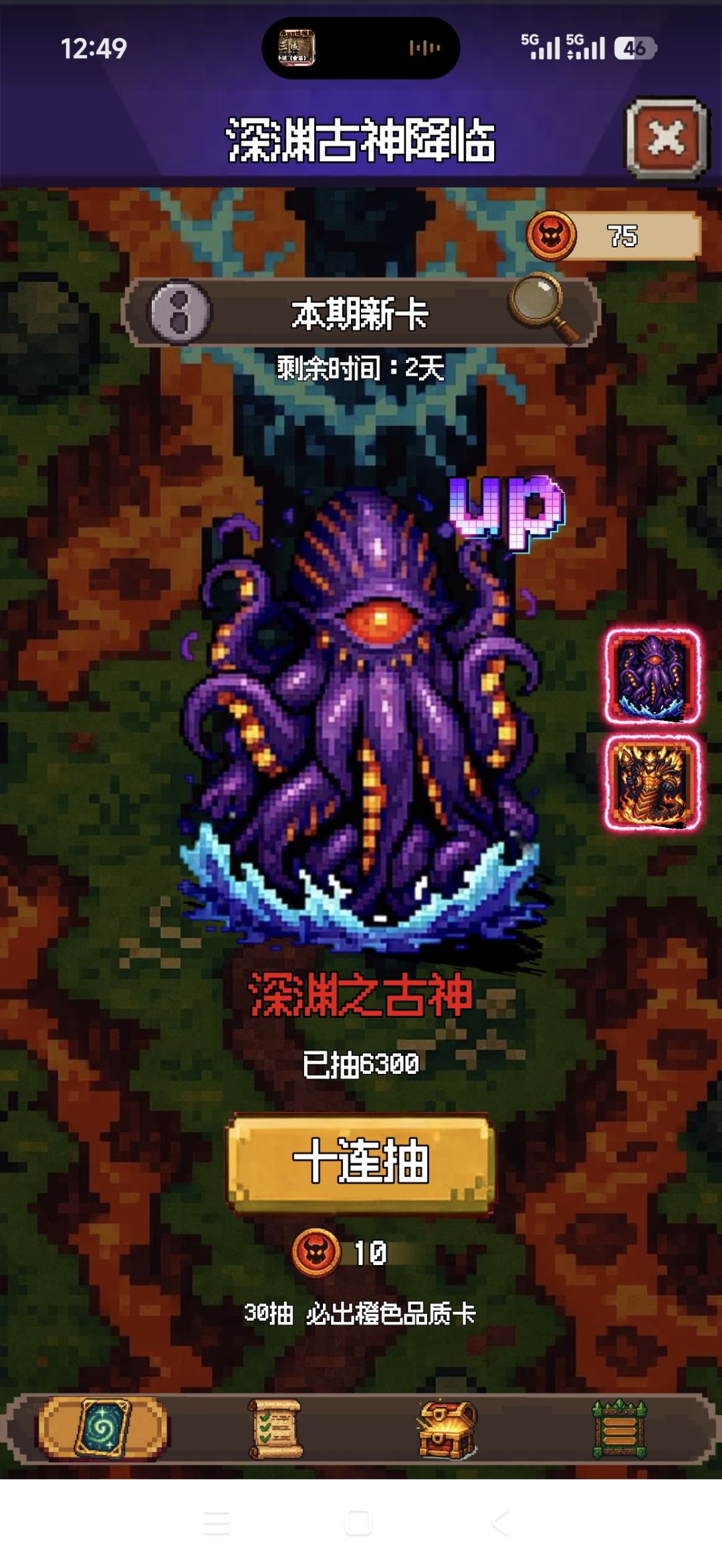 展示下活动抽卡 1