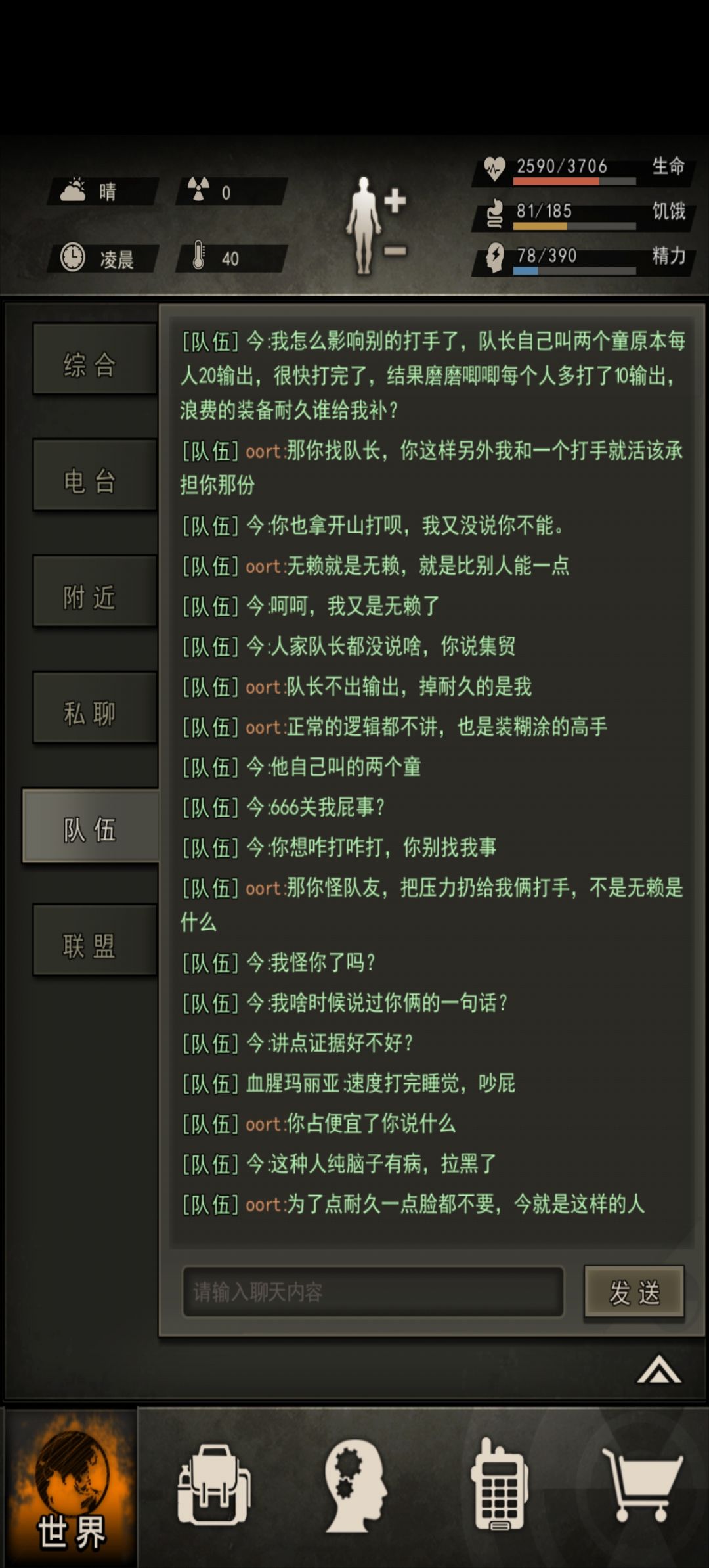 挂 暗影神主 的“今” 2