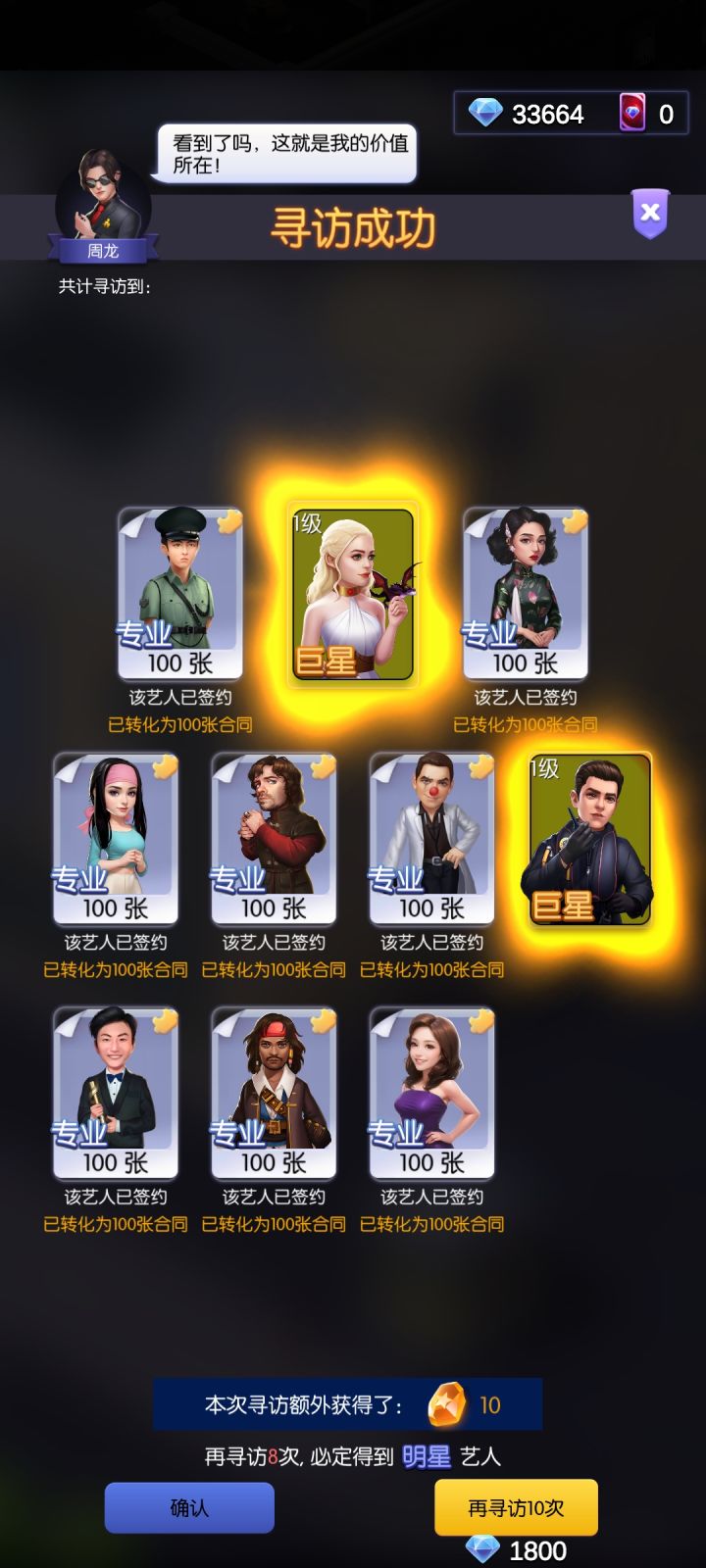 今天运气爆棚了!截图