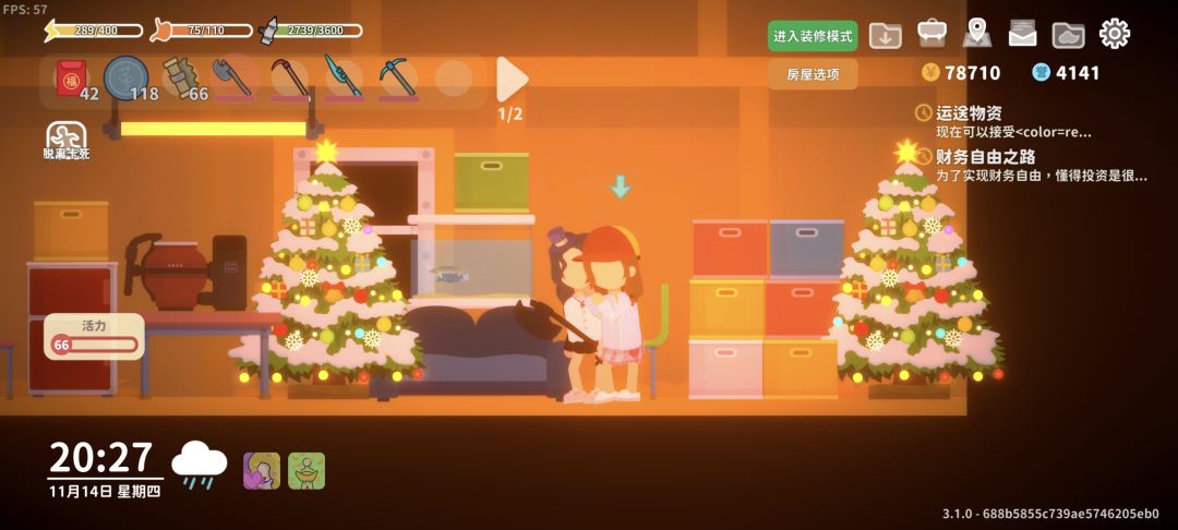 每天给小婉新衣服 4