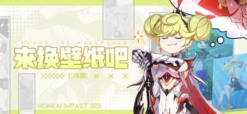 壁纸分享 | ★「偶像变身」圣痕套装壁纸 ★