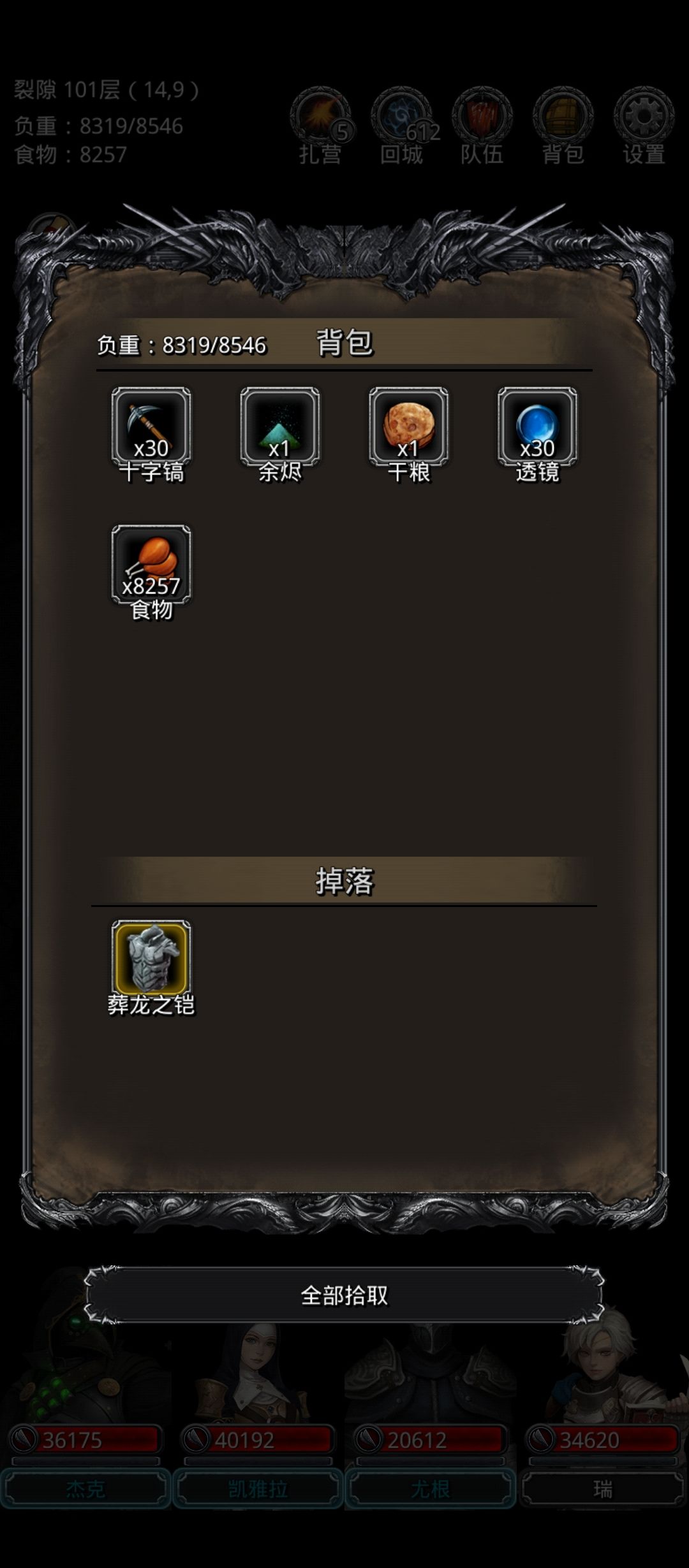 裂隙101，圣诫成陷阱了截图