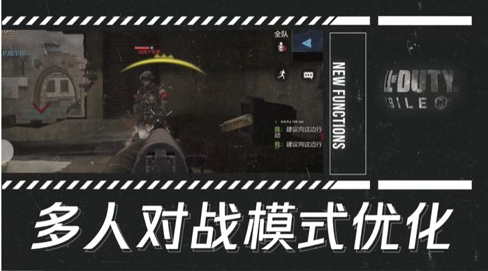 【版本爆料】枪械表现升级!多人对战优化抢先看截图