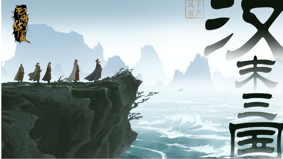 【无悔攻略】轻松教你搞懂汉末三国乐感机制截图