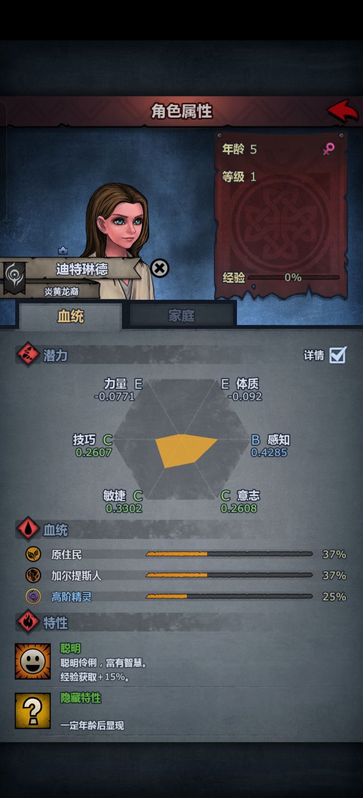 这孩子能练传家宝吗？截图