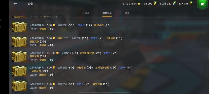 这是一场豪赌截图
