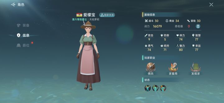 新服测试记录截图