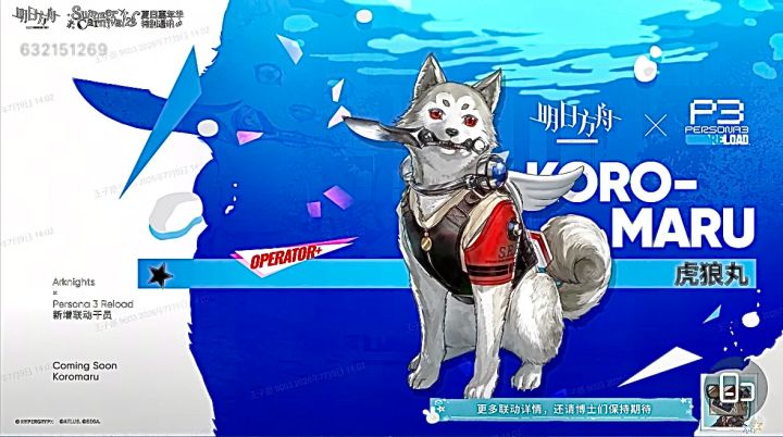 直播意外花絮!明日方舟P3 联动宣传图曝出内部工号水印截图