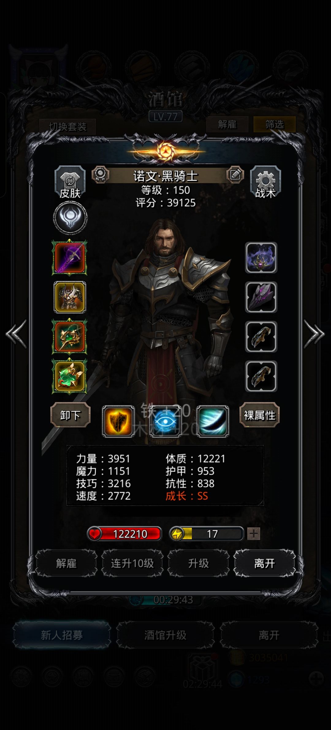 图47，死胎圣子 6