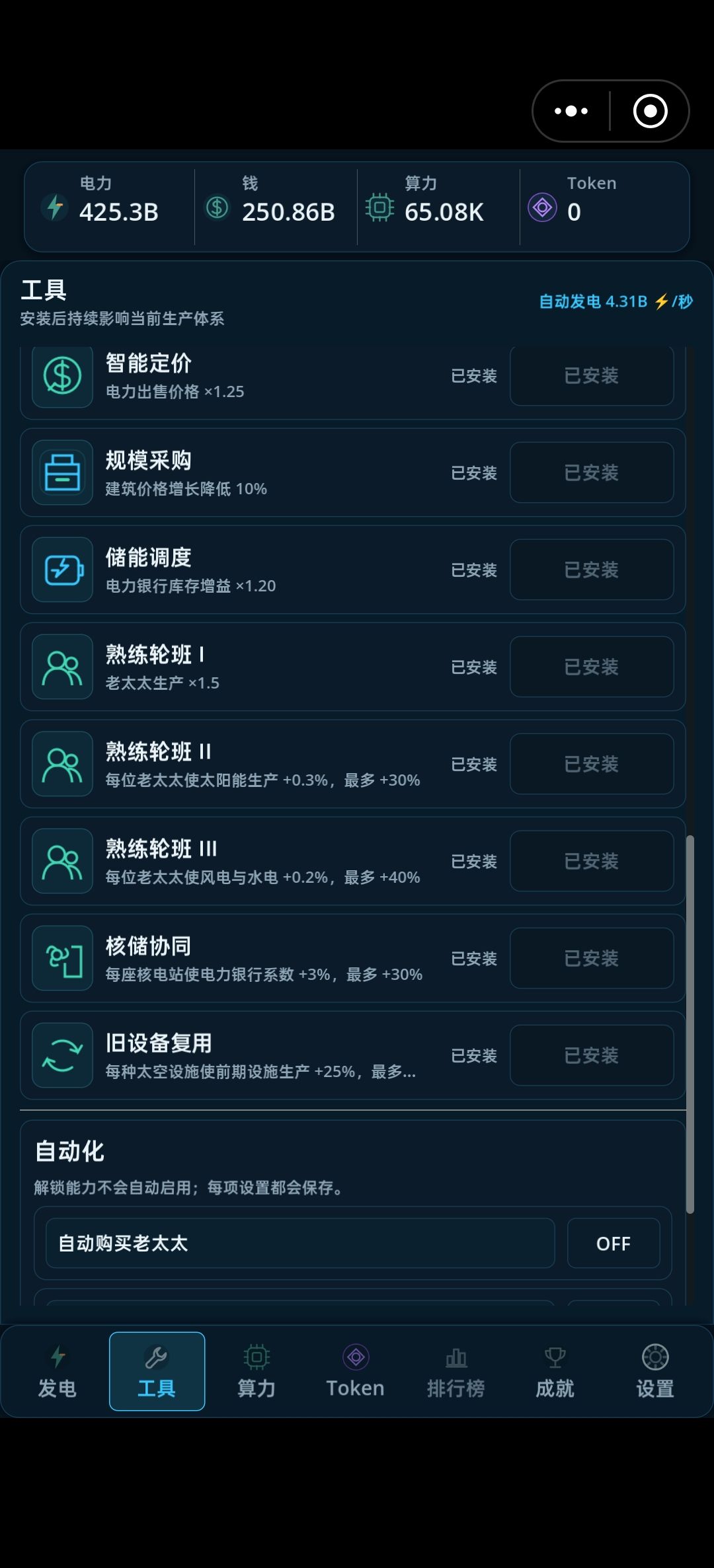 绕过了200老太太的科技 1