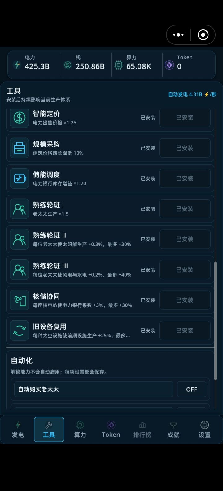 绕过了200老太太的科技截图