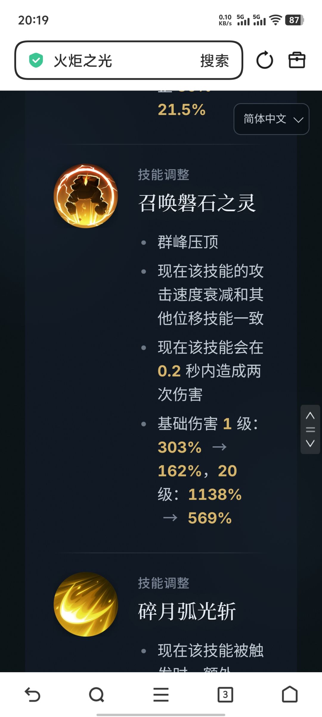 魔灵2好像亖了捏 2