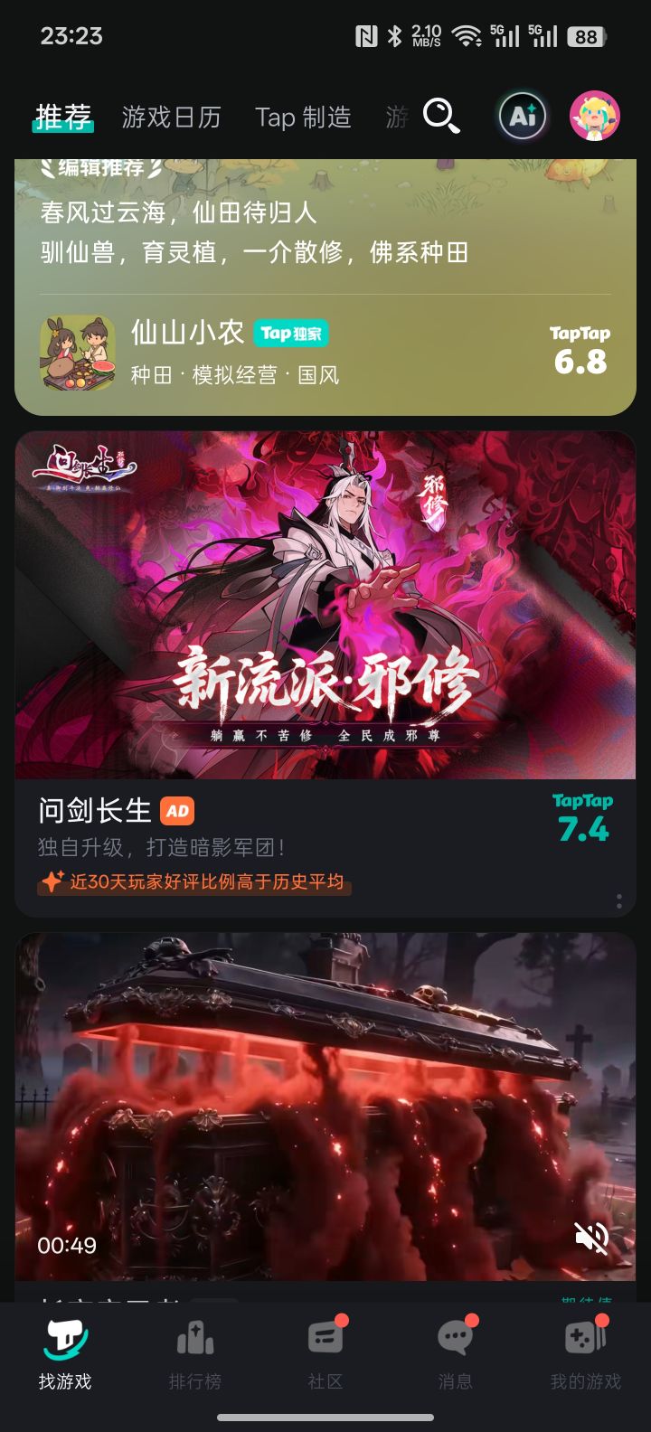 脑子到底是怎么做的?截图