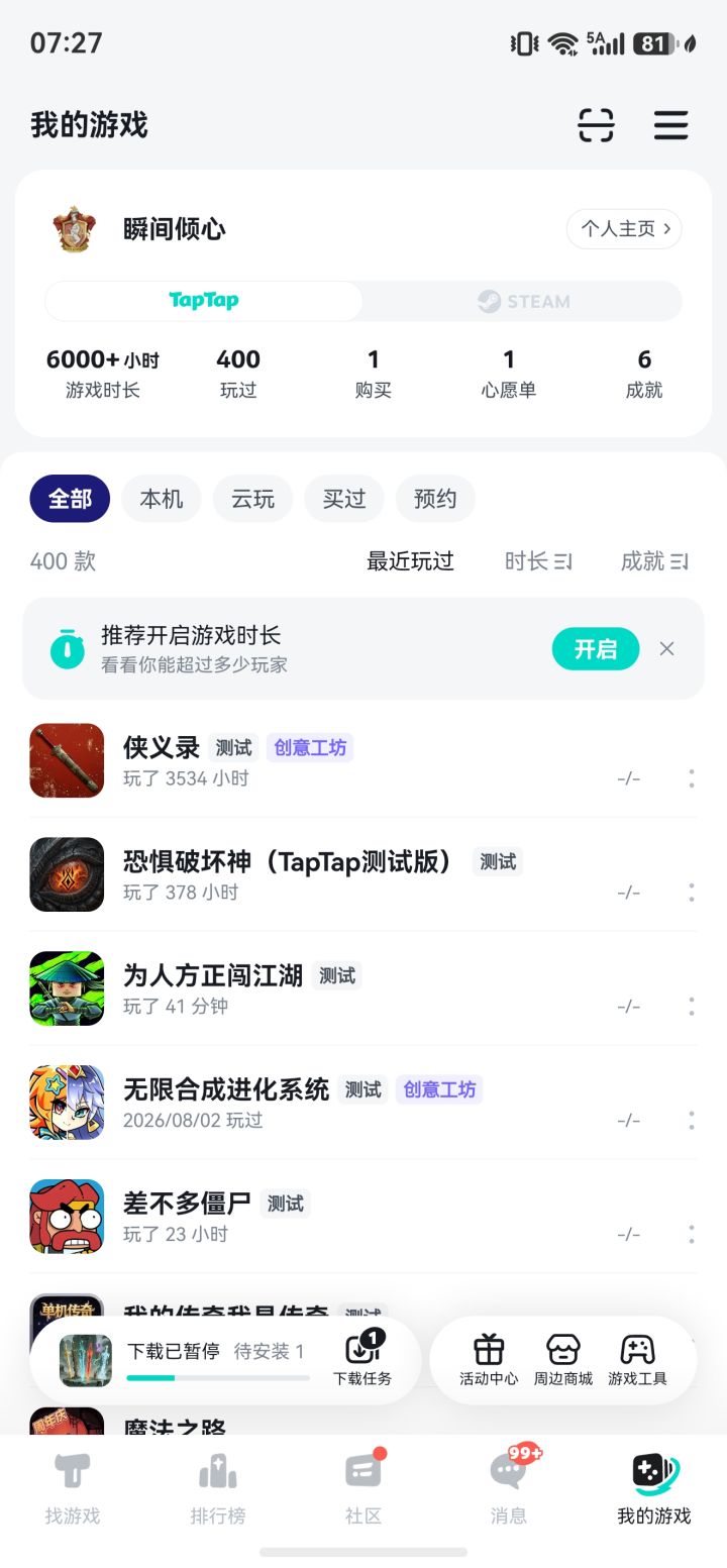 哈哈，这个时长有点假，不过算是真爱粉了截图