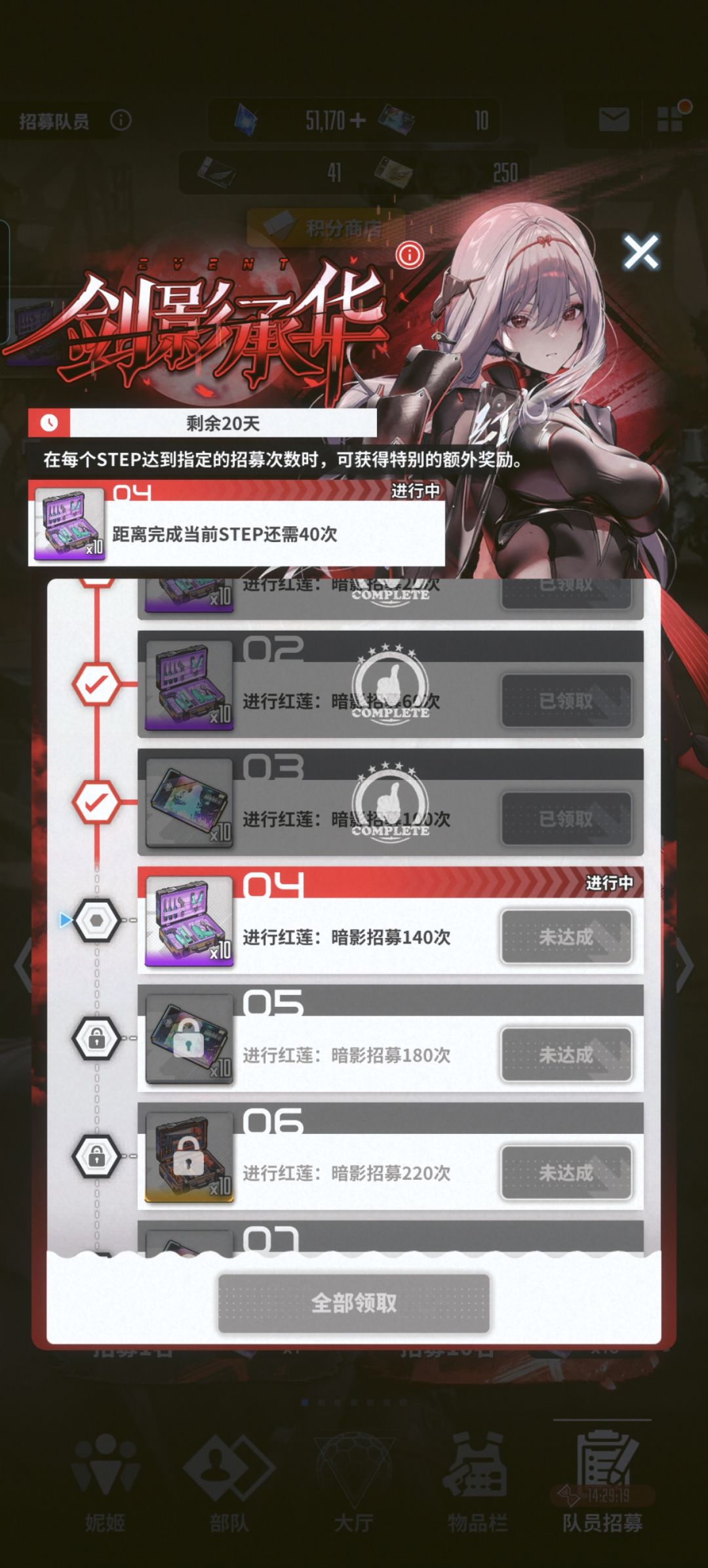 害怕😨 2