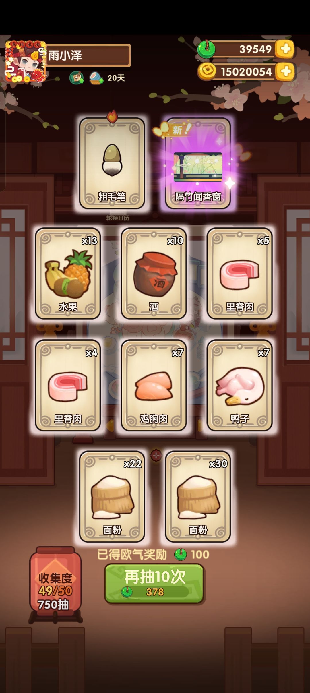 问盏青山池 1