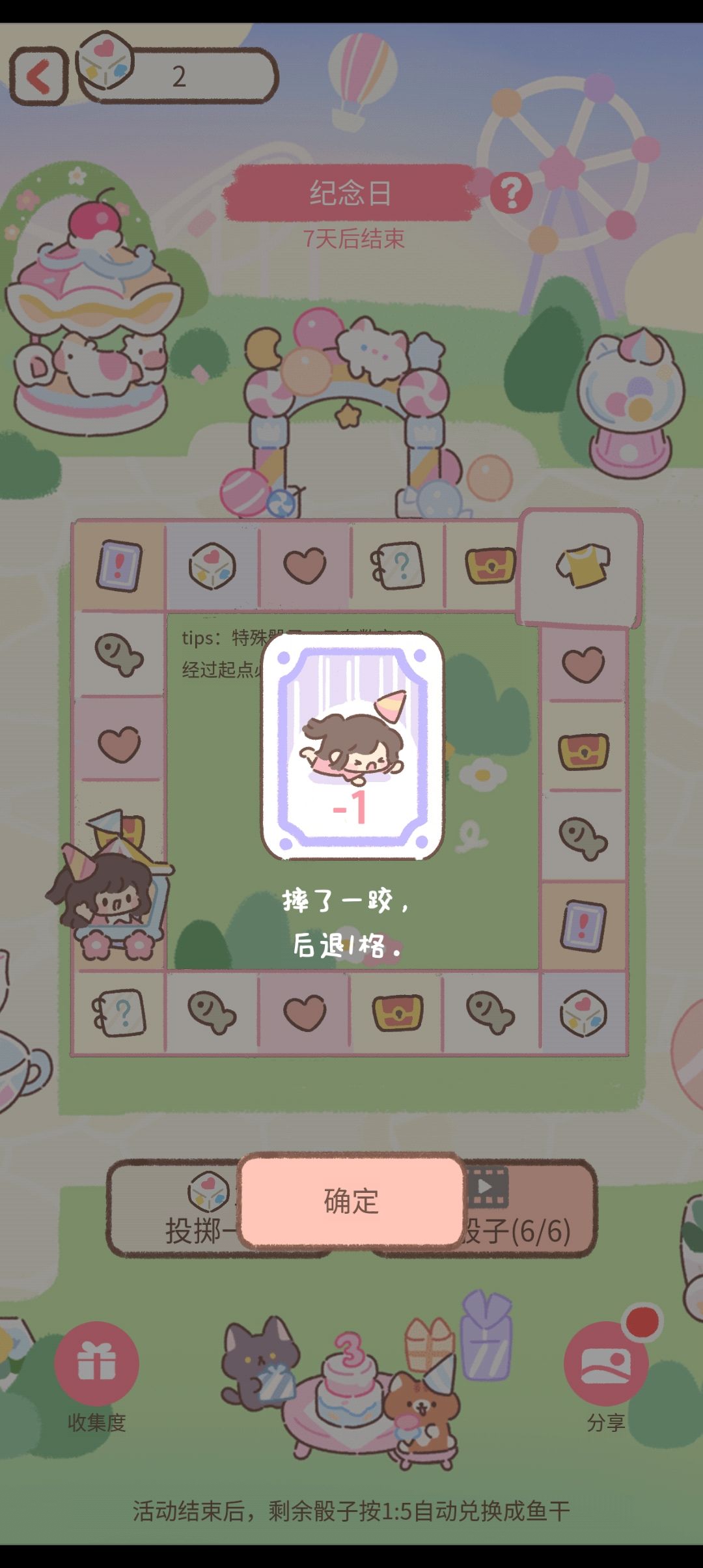 还有倒退阿〃・̆ω ・̆〃 1