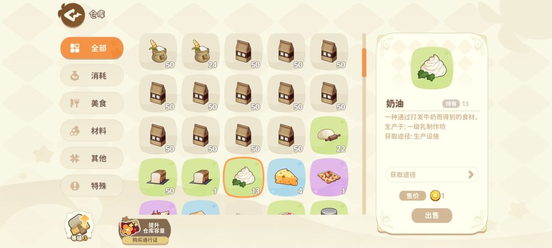 卡进度好严重啊。。 3