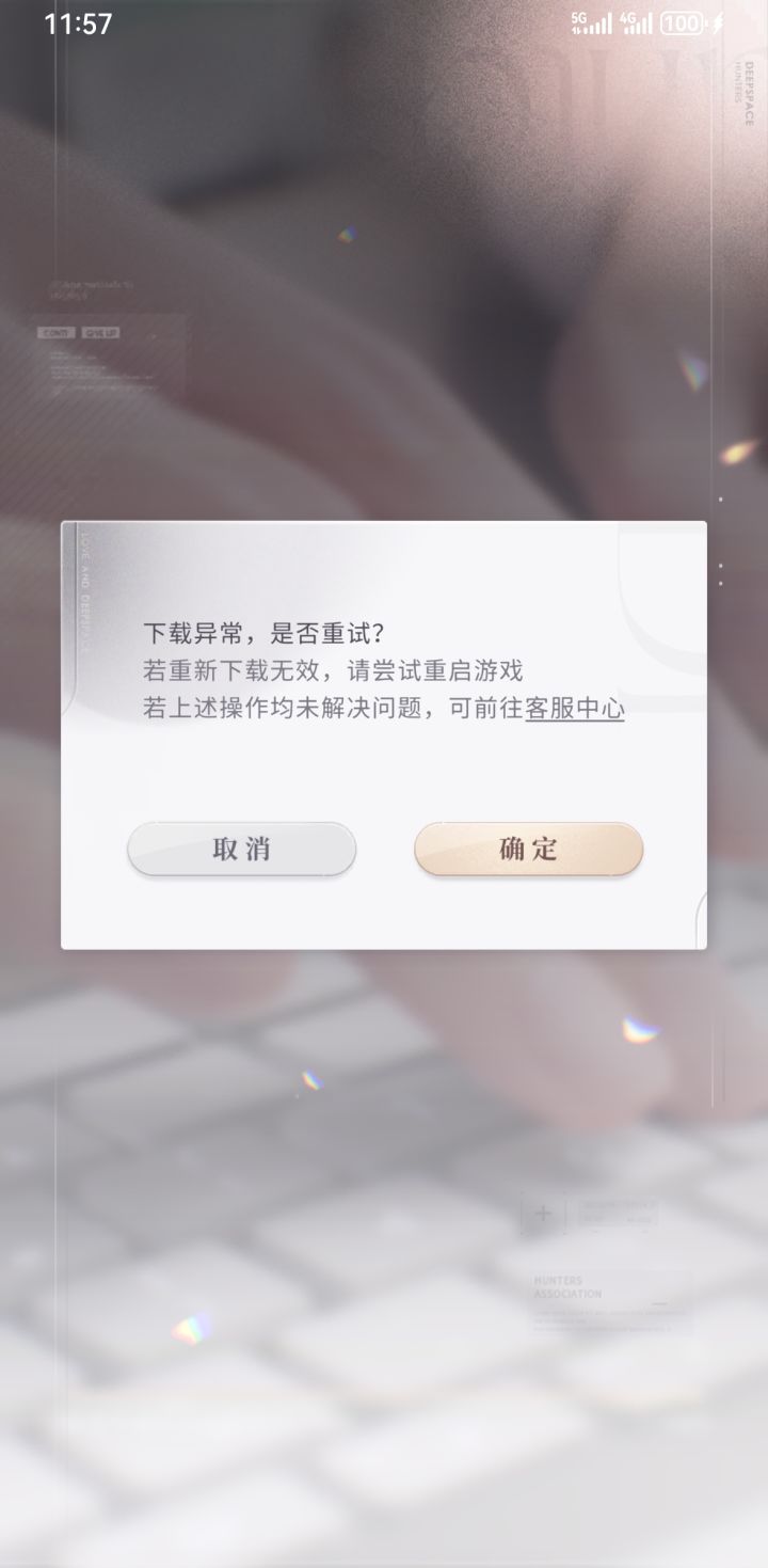 这又是什么bug，更新就差0.1截图
