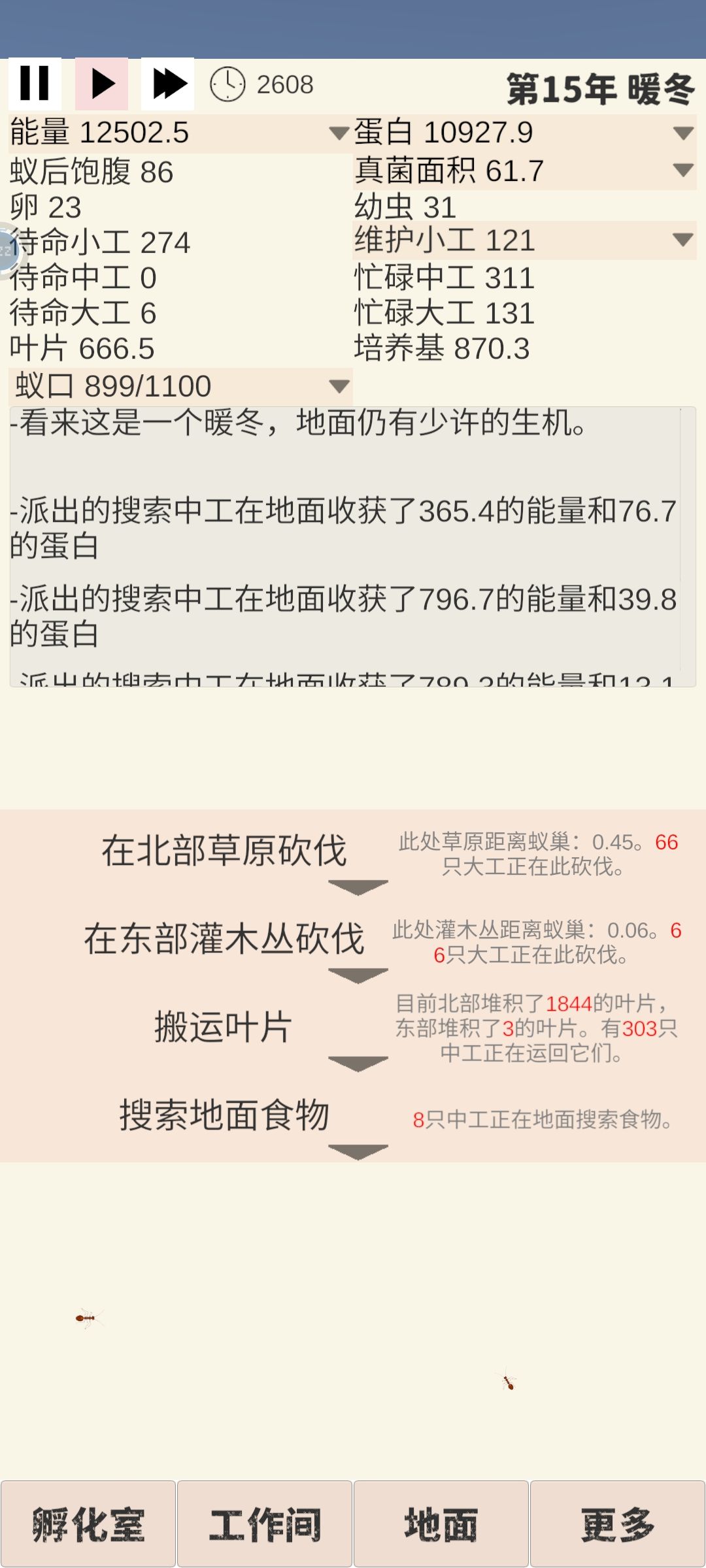打出满意数值了 2