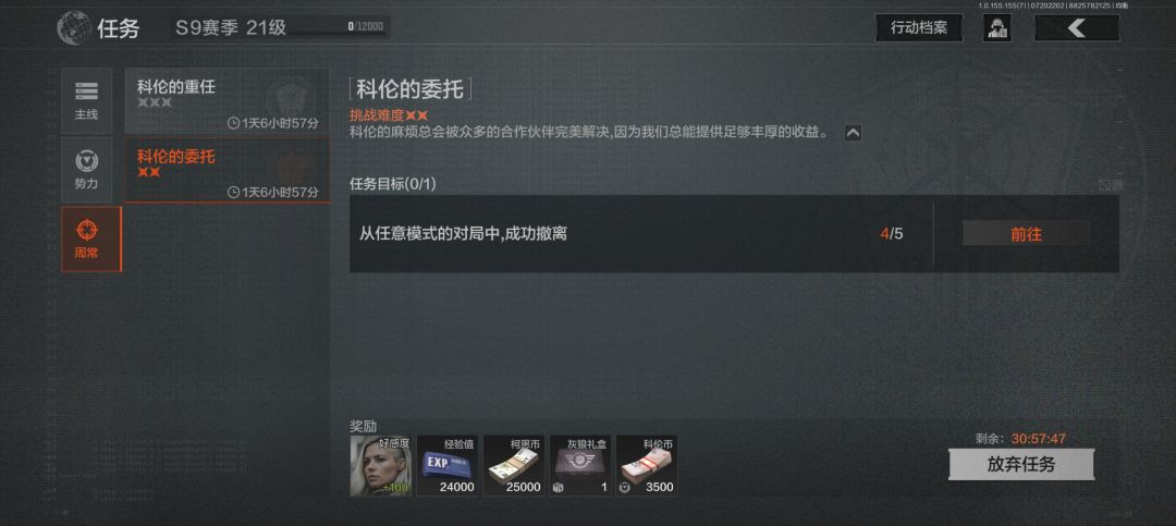 越来越难打了 3